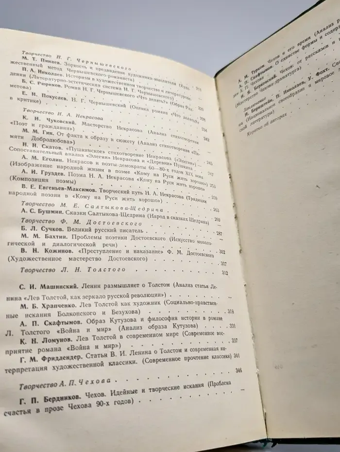 Русская литература XIX века