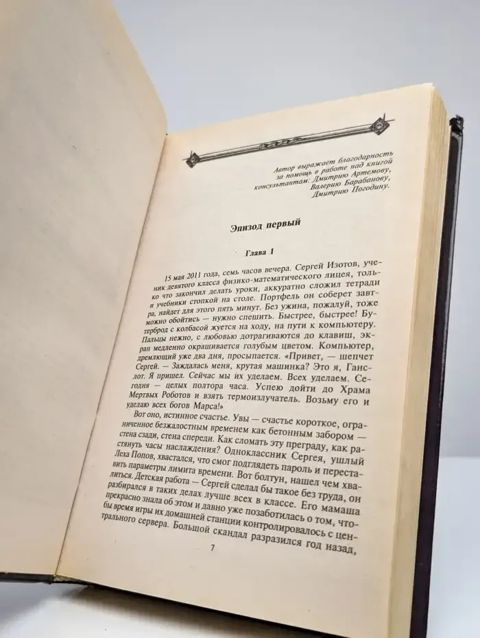 Перезагрузка