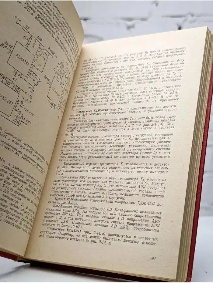 Микросхемы и их применение