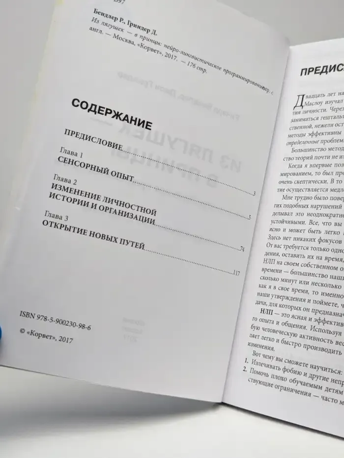 Из лягушек - в принцы