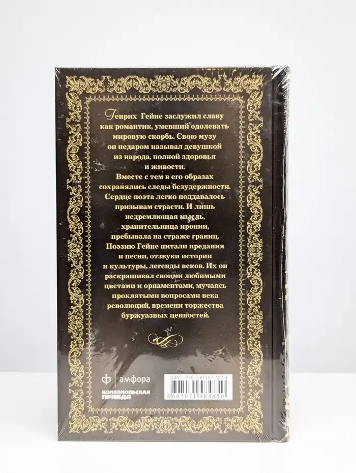 Книга песен