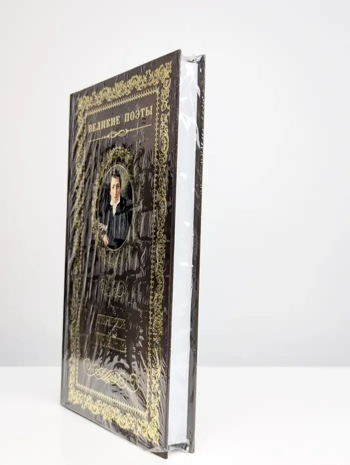 Книга песен