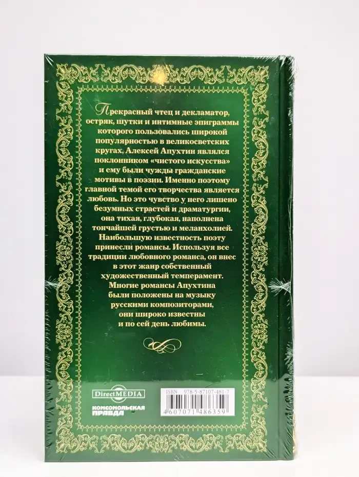 Ночи бессонные