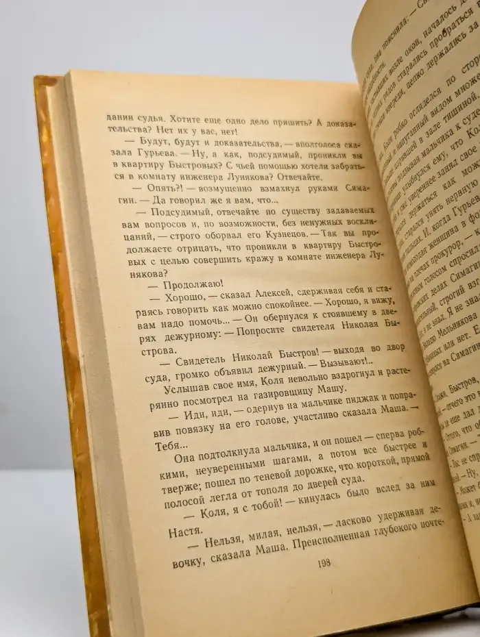 На тихой улице