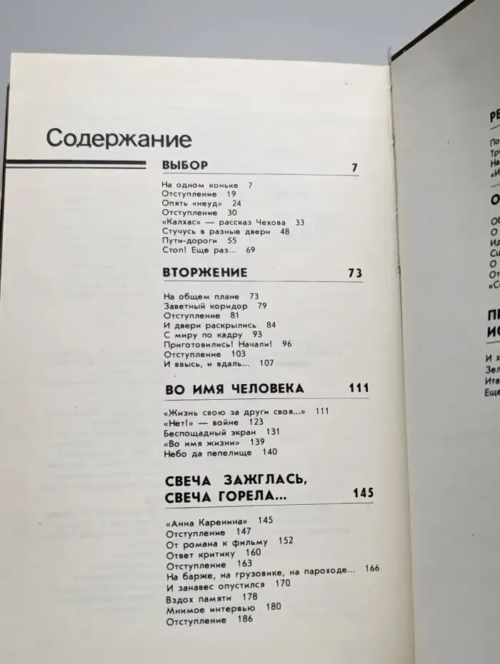 Мои дебюты