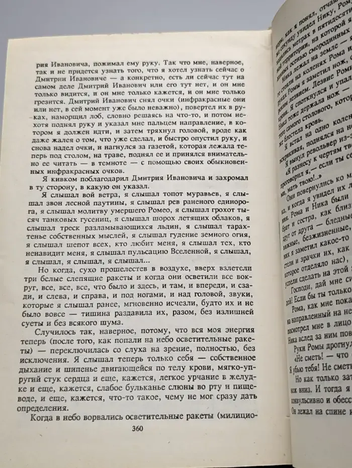 Голодные призраки