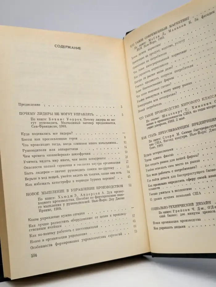Как добиться успеха. Практические советы деловым людям