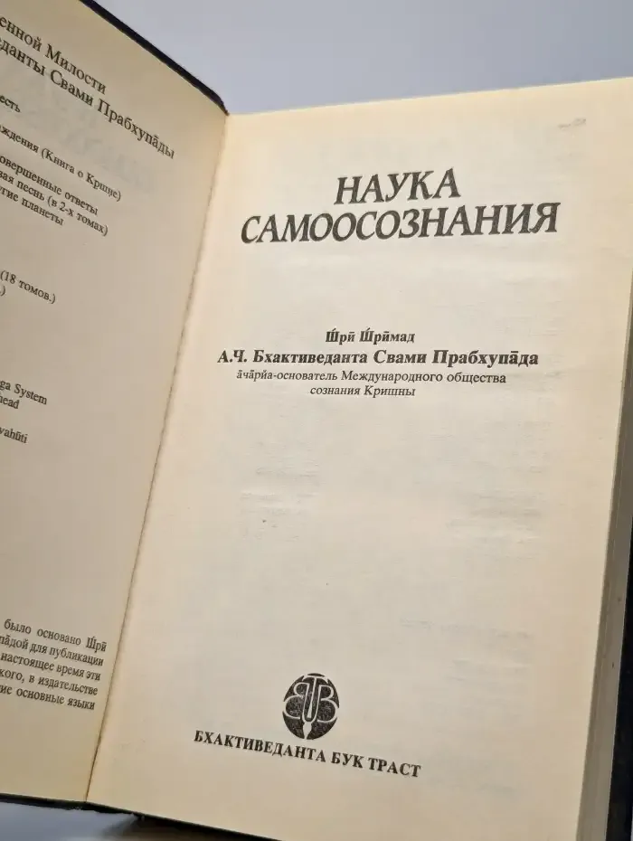 Наука самоосознания