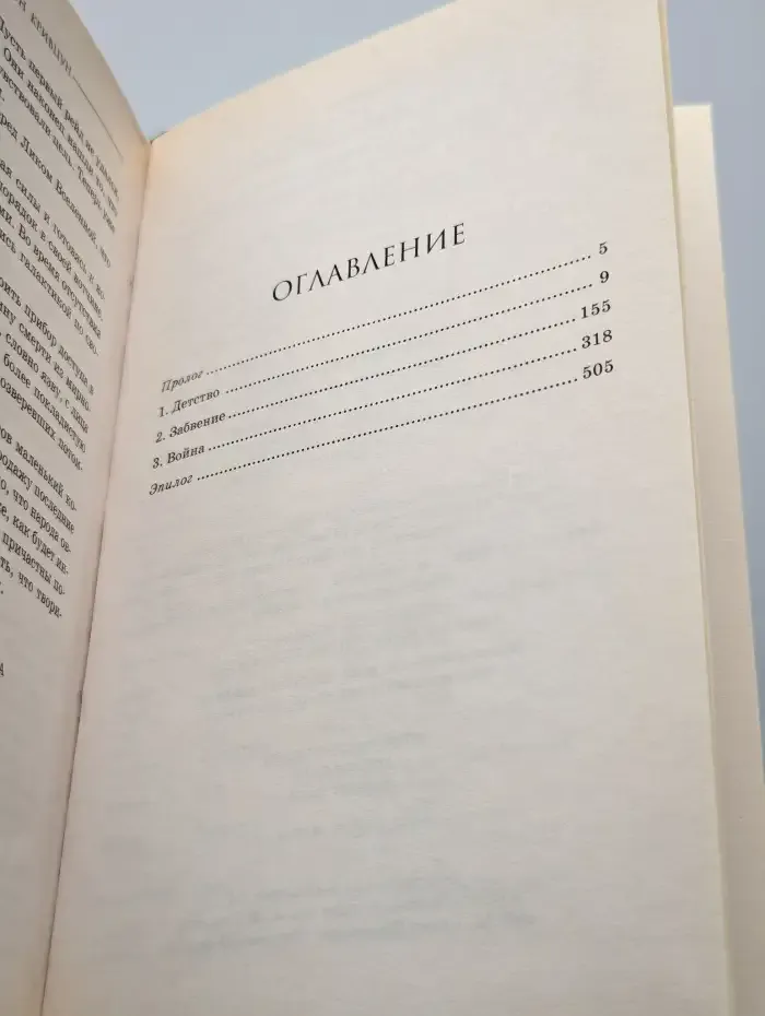 Жестокие звезды