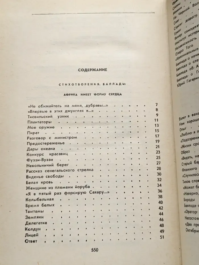 Евгений Долматовский. Собрание сочинений в 3 томах. Том 2