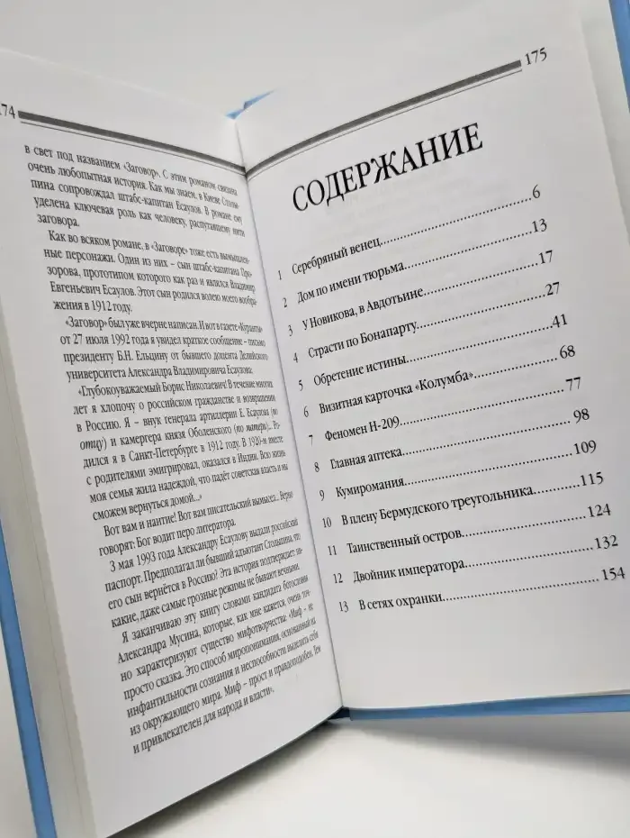 Вершися правда