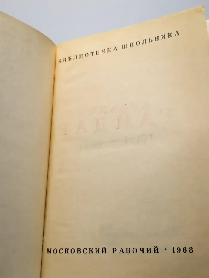 Военная тайна. Судьба барабанщика