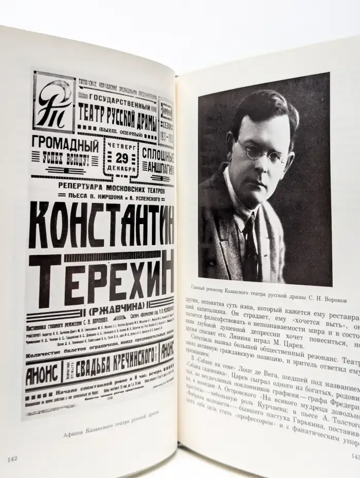 Михаил Царев: Жизнь и творчество