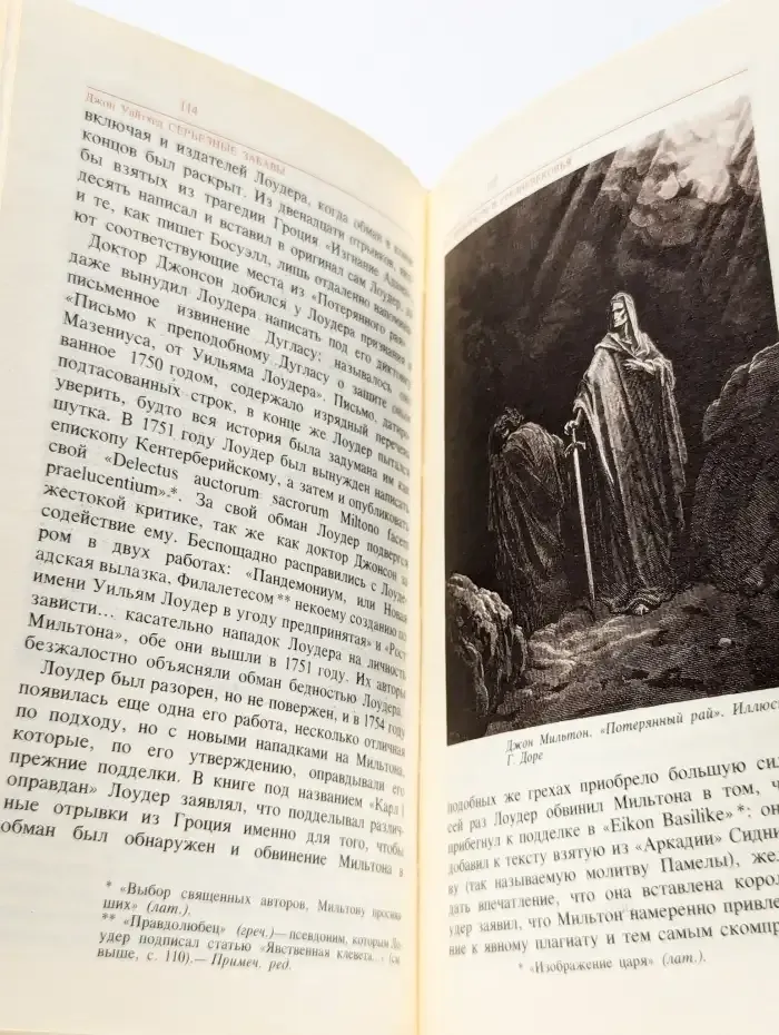 Серьезные забавы