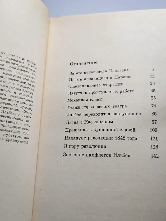 Забытый памфлетист