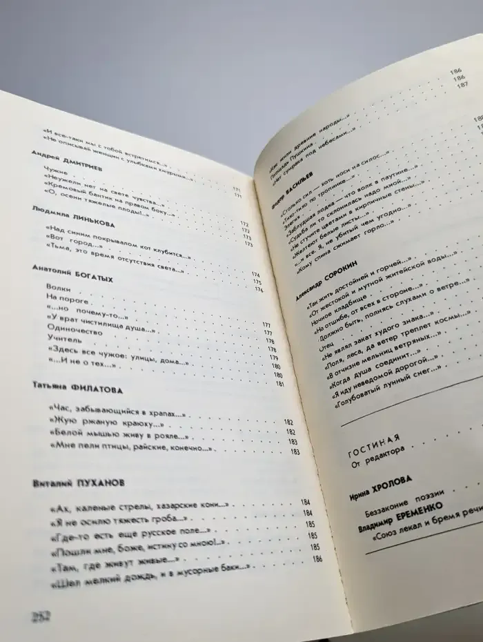 Тверской бульвар, 25