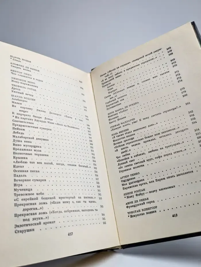Вильгельм Левик. Избранные переводы. В 2 томах. Том 1