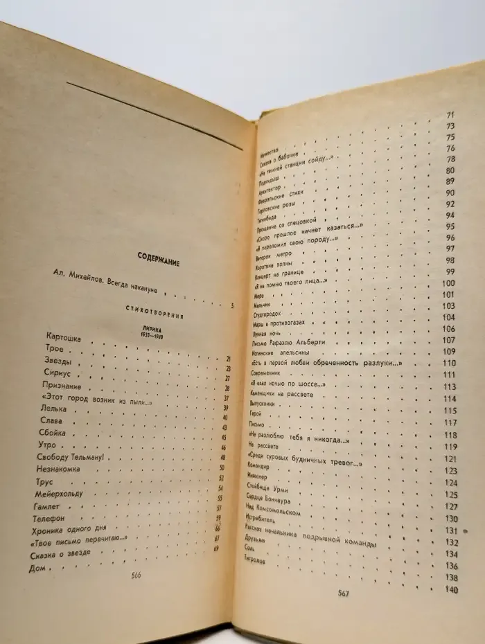 Евгений Долматовский. Собрание сочинений в трех томах. Том 1