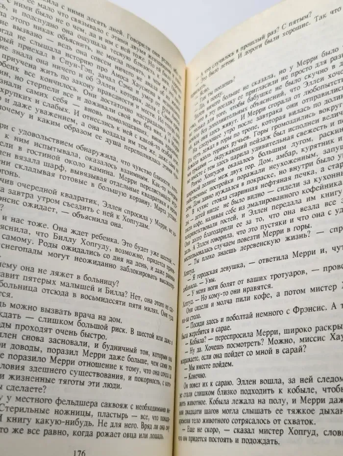Эксгибиционистка