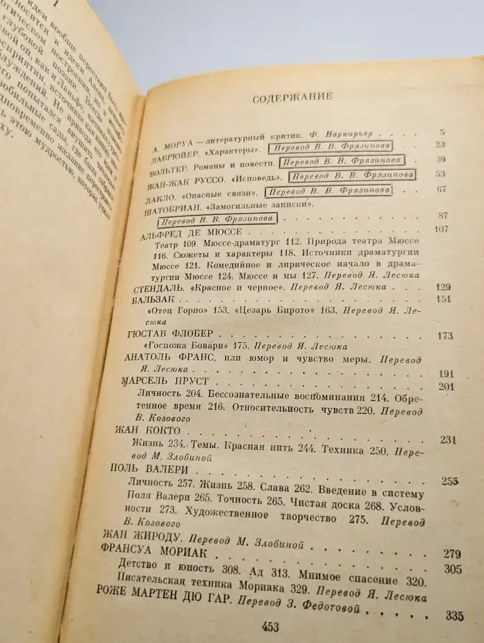 Литературные портреты