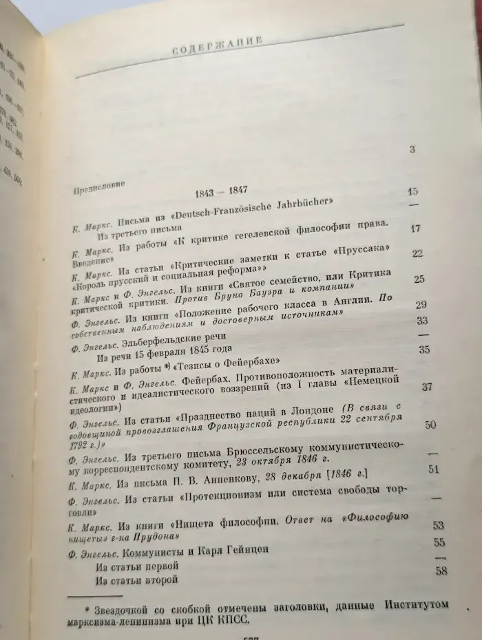 О социалистической революции