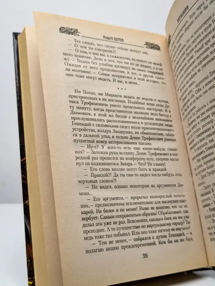 Время палача