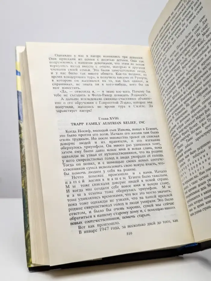 Звуки музыки. Честная игра