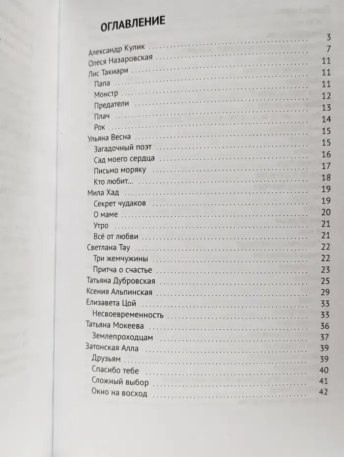 Литмэйкер. Vol. 1