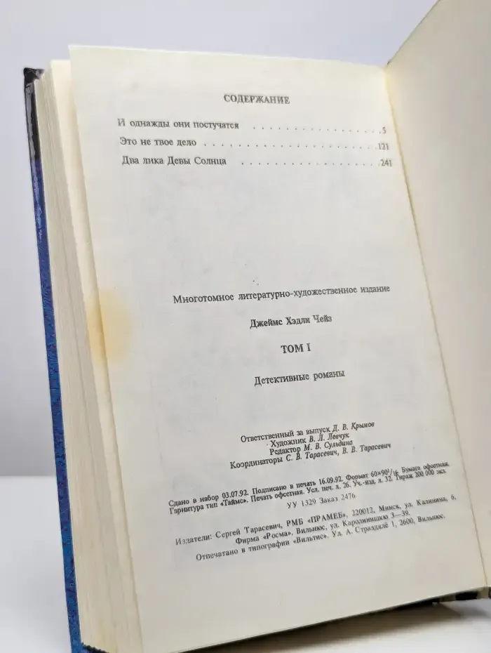 Два лица девы солнца. Сочинения в 2 книгах. Книга 1