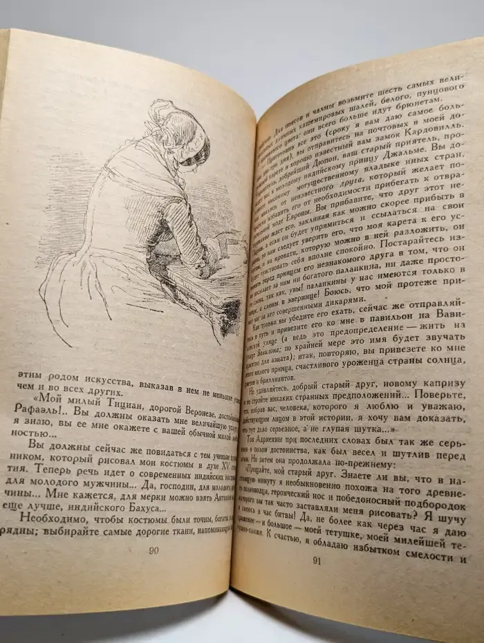 Агасфер. Роман в шести томах. Том 2. Часть 5-8