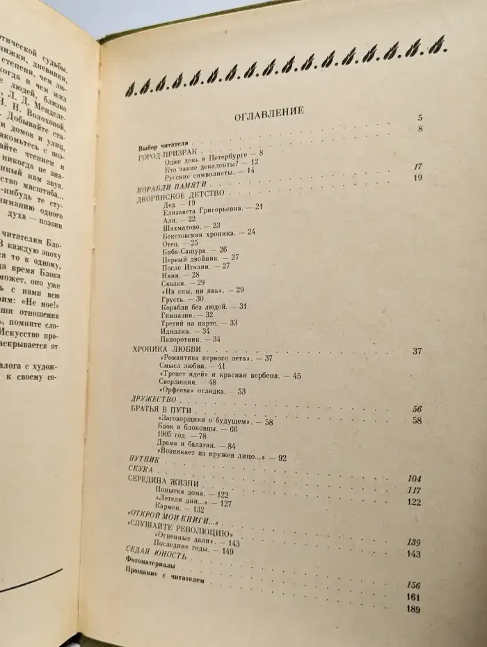 Открой мои книги...