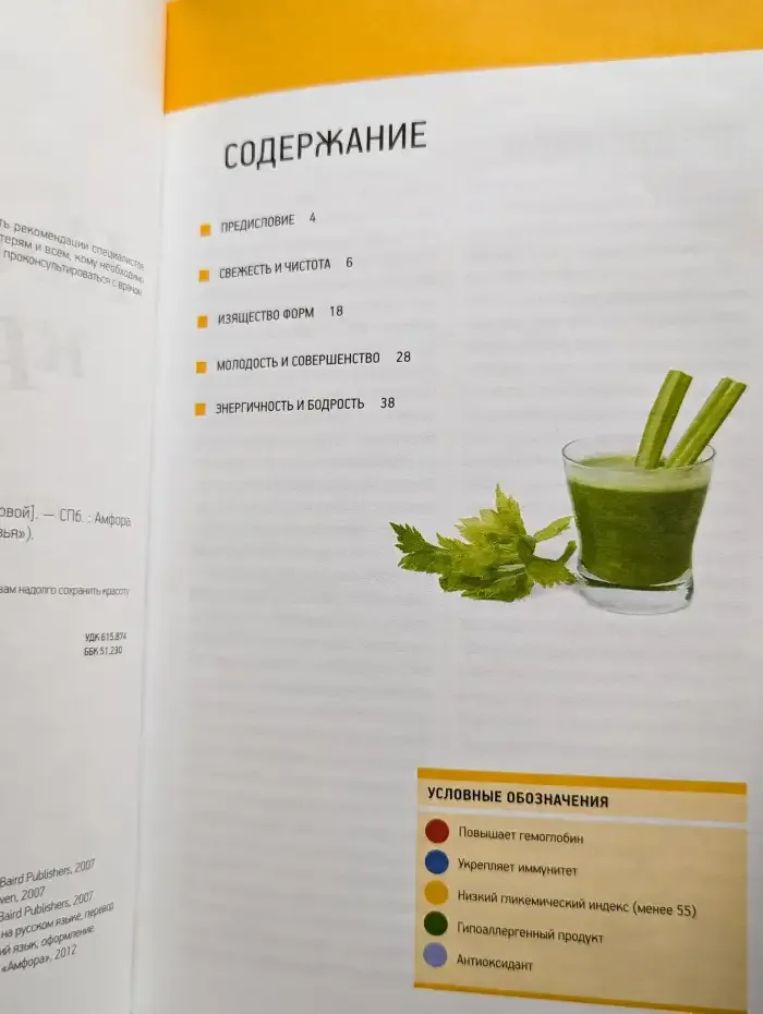 Коктейли красоты. Косметические свойства соков