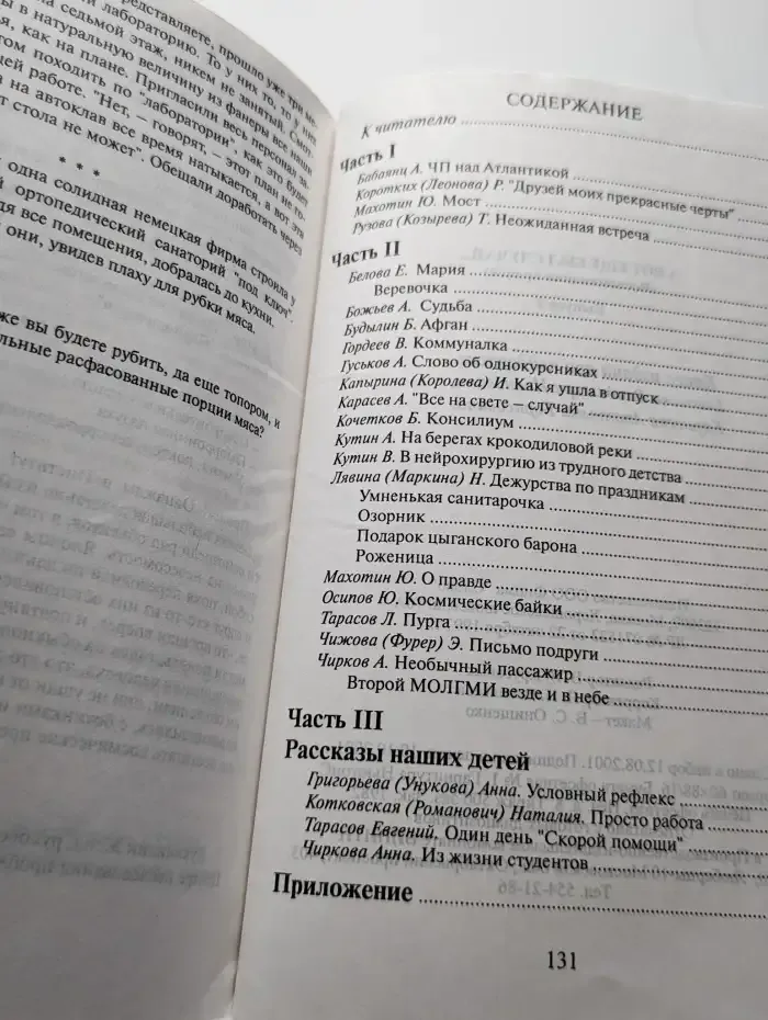 А вот ещё был случай…