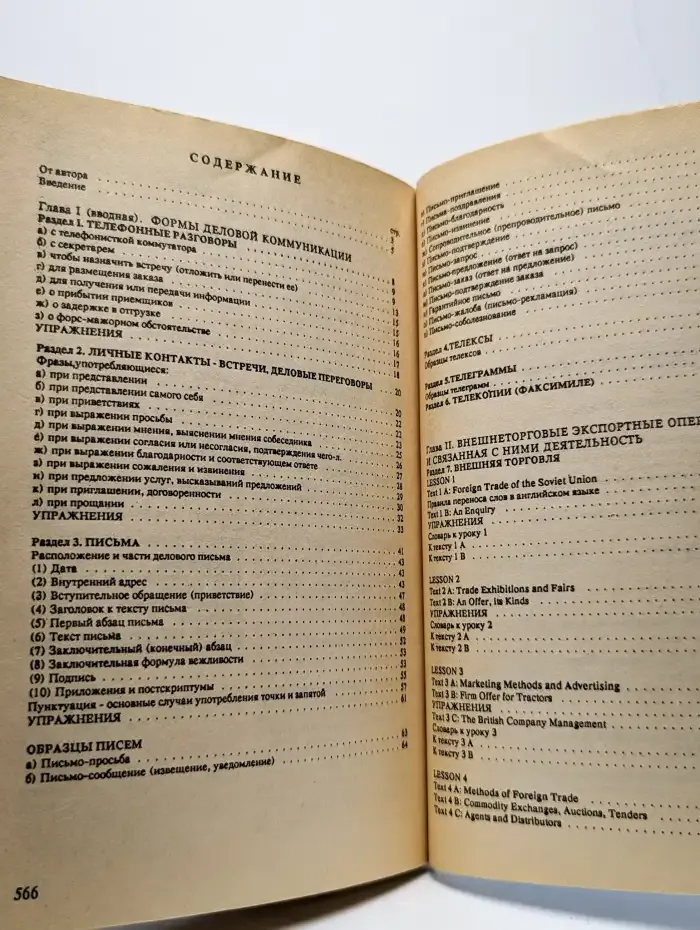 Настольная книга бизнесмена. English for Business