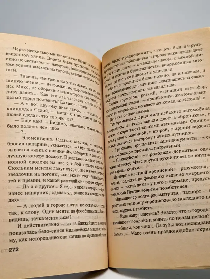 Рецепт мести