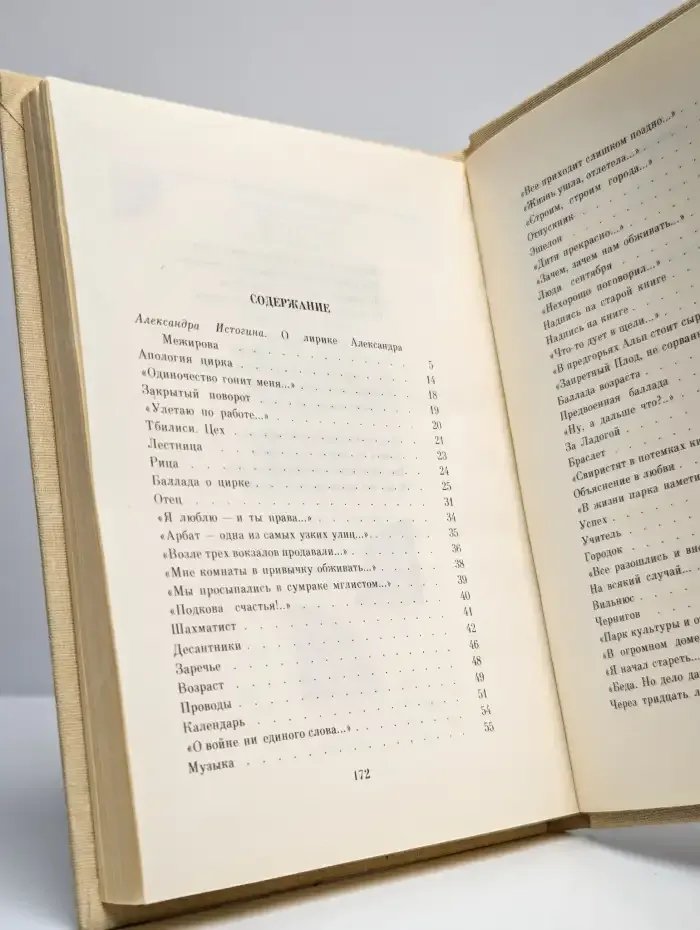 Александр Межиров. Стихотворения