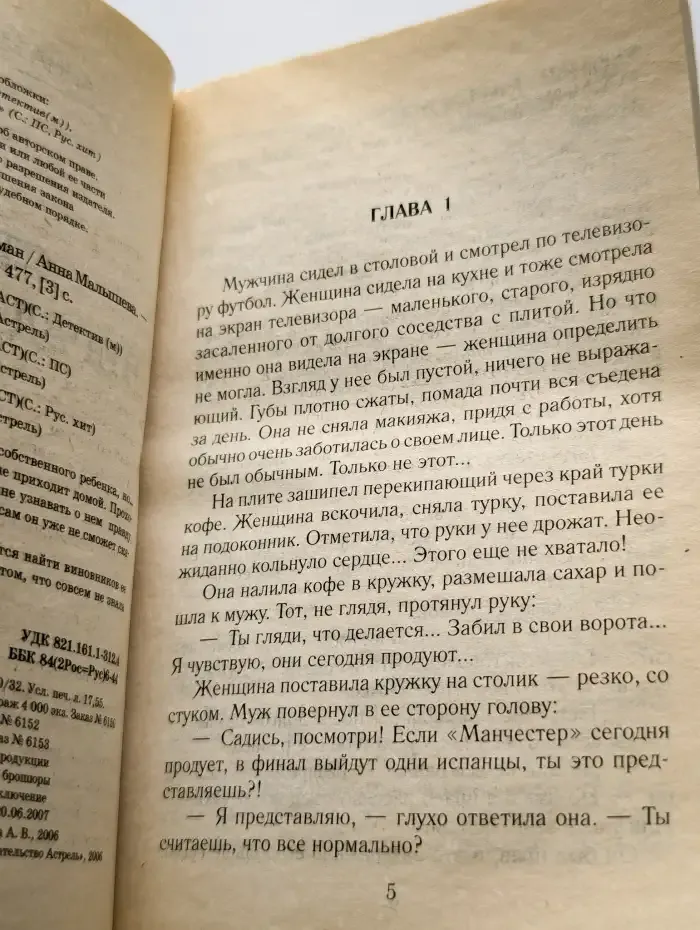Страх перед страхом