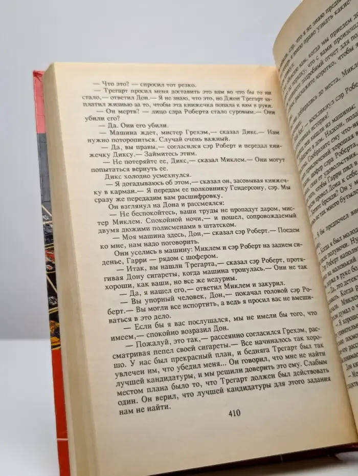 Собрание сочинений в семи томах. Том 3