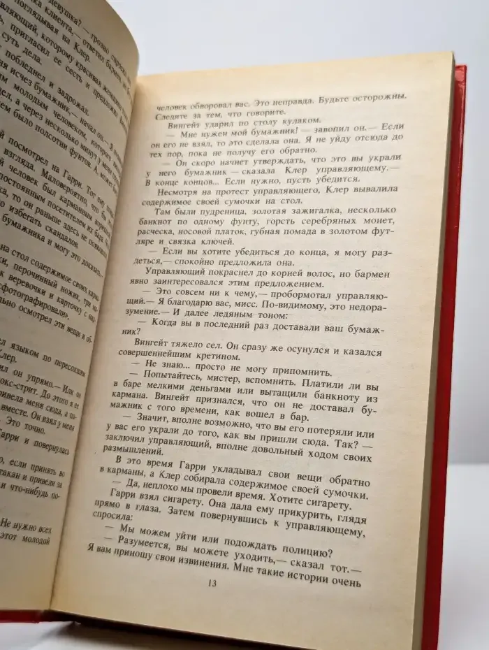 Возврата нет