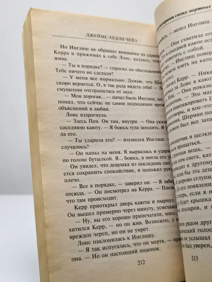Я сам похороню своих мертвых