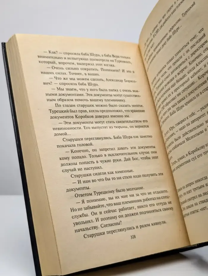 Убийство в состоянии аффекта