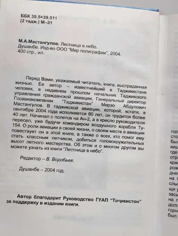 Лестница в небо