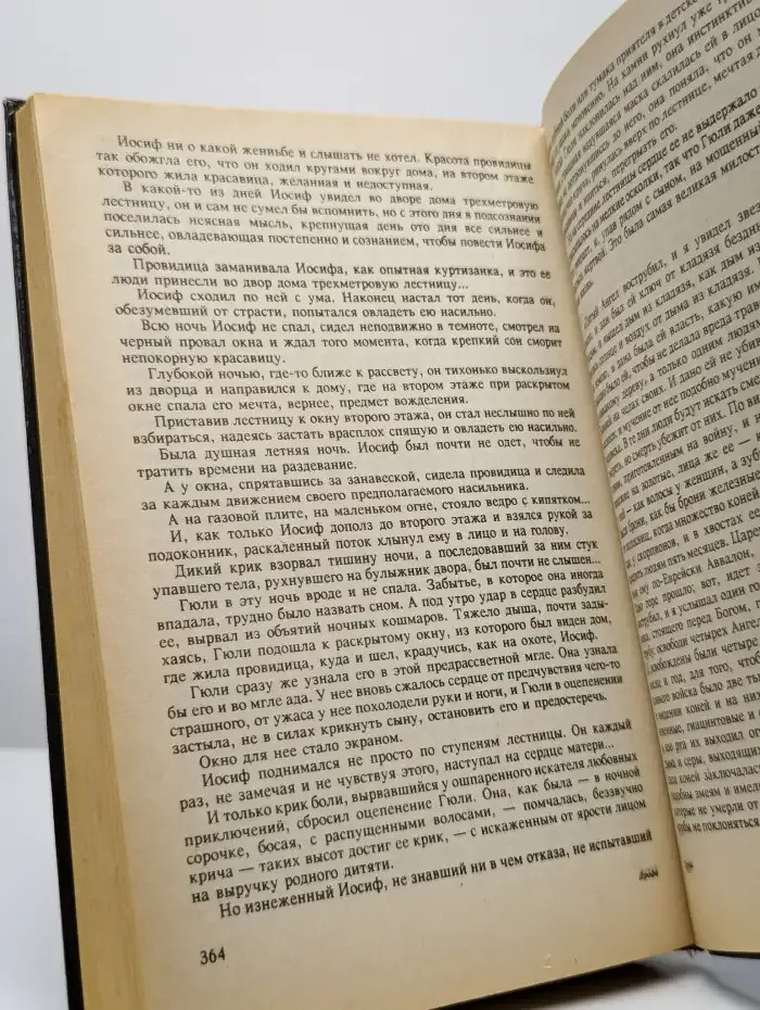 Неуправляемый зомби