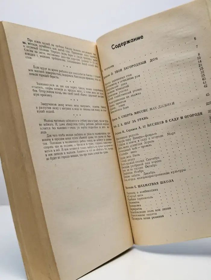 Мир увлечений. Альманах