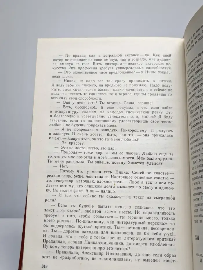 Подмостки