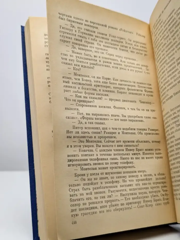 Рукопись Ченселора