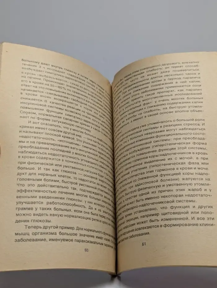 Эмоции. Плюсы и минусы