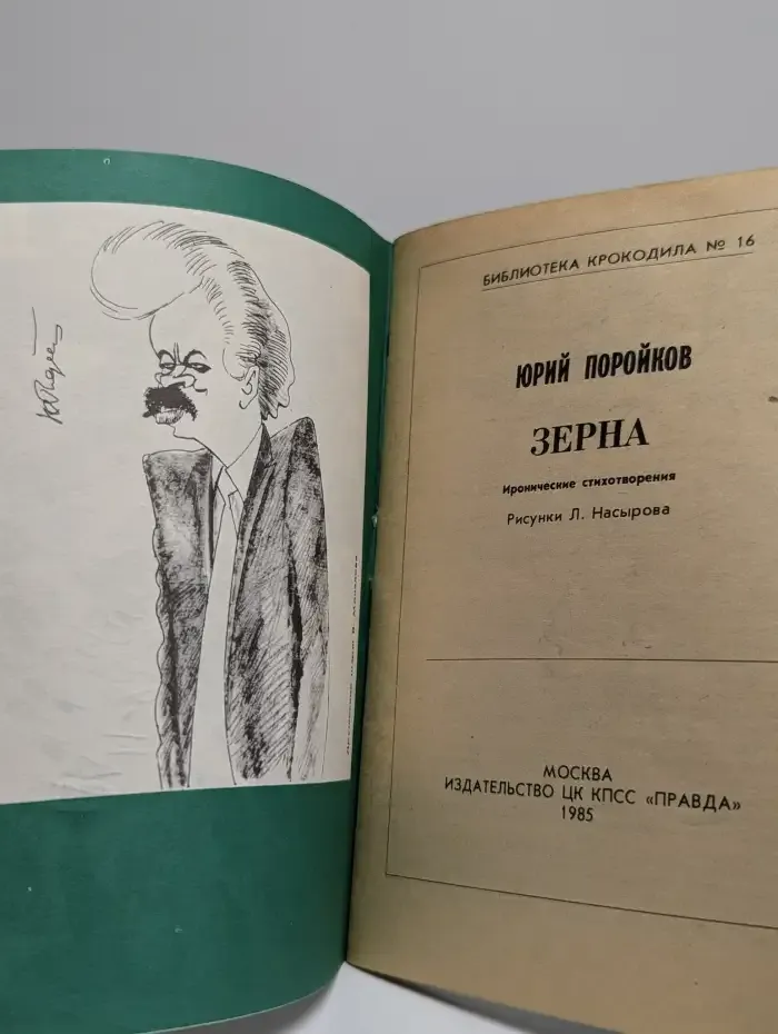 Зерна