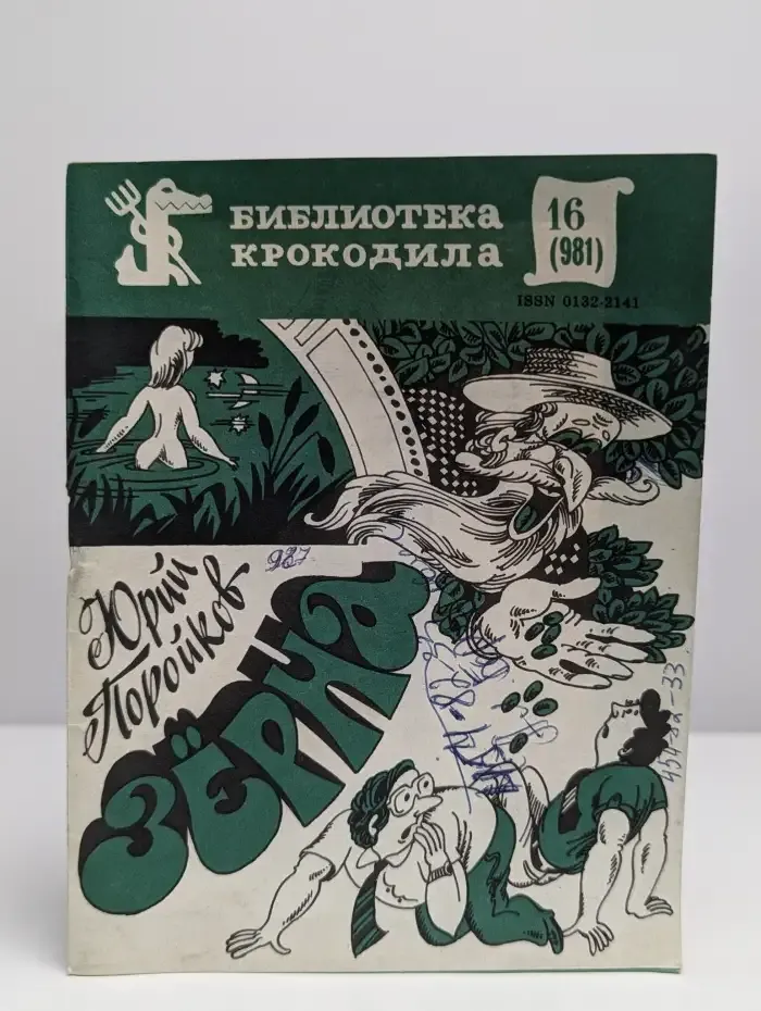 Зерна