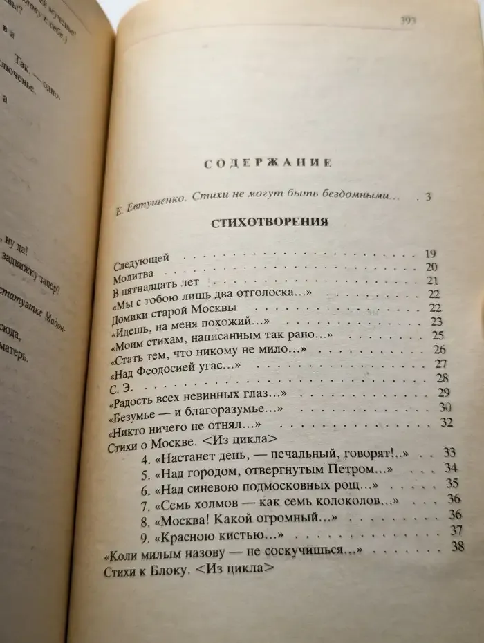 Стихотворения. Поэмы. Драматические произведения